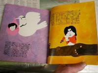 Gen  創刊号　　小説現代　ヤケシミ汚多し難痛有　E9右中