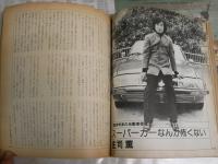 Gen  創刊号　　小説現代　ヤケシミ汚多し難痛有　E9右中