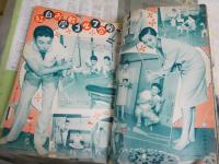 月刊平凡　　第14巻第14号　表紙有馬稲子　特集スタアは結婚がお好き　希望対談中村錦之助・里見浩太朗　　1958年11月　ヤケシミ汚難有　E9右中