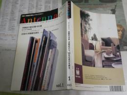 Antennae　アンテニー　創刊号　　AXIS増刊　Vol１　洋雑誌の新定番100選　　P・バラカン　荒俣宏　河上進　福原義春　ヤケシミ汚難有　J1左1　
1