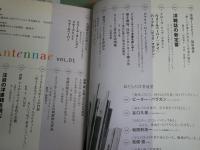 Antennae　アンテニー　創刊号　　AXIS増刊　Vol１　洋雑誌の新定番100選　　P・バラカン　荒俣宏　河上進　福原義春　ヤケシミ汚難有　J1左1　
1