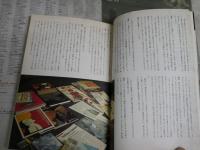 Antennae　アンテニー　創刊号　　AXIS増刊　Vol１　洋雑誌の新定番100選　　P・バラカン　荒俣宏　河上進　福原義春　ヤケシミ汚難有　J1左1　
1