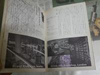 Antennae　アンテニー　創刊号　　AXIS増刊　Vol１　洋雑誌の新定番100選　　P・バラカン　荒俣宏　河上進　福原義春　ヤケシミ汚難有　J1左1　
1