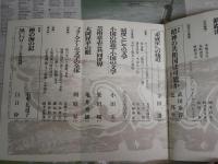 文芸展望　　創刊号　　ヤケシミ汚難有　　J1左1