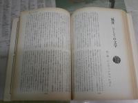 文芸展望　　創刊号　　ヤケシミ汚難有　　J1左1