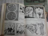 文芸展望　　創刊号　　ヤケシミ汚難有　　J1左1