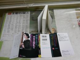 清楚なのに本当は淫乱な四人の未亡人　　音梨はるか著　1刷　フランス書院文庫　K2右1