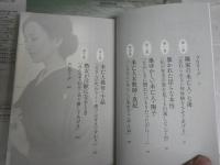 清楚なのに本当は淫乱な四人の未亡人　　音梨はるか著　1刷　フランス書院文庫　K2右1