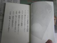 知性崩壊　眼鏡の美人准教授牝堕ち　　御堂乱著　　初版帯　フランス書院文庫　K2右
