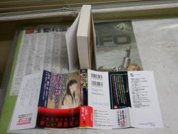 八匹の生贄　君は奴隷になる運命だから　　フランス書院文庫アンソロジー　　仁賀奈　御堂乱　山野辺りり他　　初版1刷帯　K2右