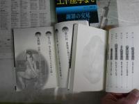 鳴沢巧作品3冊セット　フランス書院文庫　初版帯1刷　・土下座孕ませ　・全穴調教　・全穴性裁　K2右　送料300円