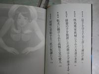 鳴沢巧作品3冊セット　フランス書院文庫　初版帯1刷　・土下座孕ませ　・全穴調教　・全穴性裁　K2右　送料300円