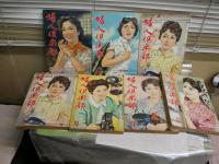 婦人俱楽部　41巻9号‐15号　　計7冊セット　9月号重複2冊　　41巻9号シミ汚多し難痛有　　ゆうパック送付　E4左下
