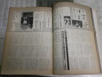 GORO　ゴロー　創刊号　　小松左京　山口瞳　三木卓　宇野鴻一郎　藤本義一　阿佐田哲也　今野雄二ほか　ヤケシミ汚有　E9右下段