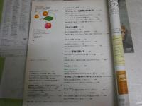 クロワッサン　創刊号　ヤケシミ汚有　E9右下段