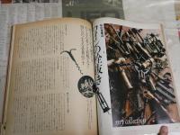 クロワッサン　創刊号　ヤケシミ汚有　E9右下段