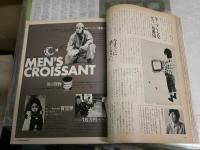 クロワッサン　創刊号　ヤケシミ汚有　E9右下段