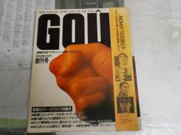 GOUT　　クート　　創刊号　戦場のメリークリスマス特集号　　大島渚　D・ボウイ　坂本龍一　北野たけし　四方田犬彦　ほか　　ヤケシミ汚難有　E9右下段