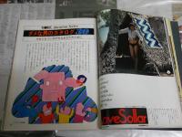 MORE  モア　　創刊号　フランソワーズ・サガンインタヴュー　　エリカ・ジョング　デヴィッド・ハミルトン　ジェーン・フォンダ　庄司薫　ほか　　ヤケシミ汚難有　E9右下段