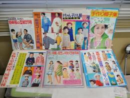 主婦の友　袋付付録　型紙　13点セット　ヤケシミ汚難痛有　E4左下