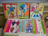 主婦の友　袋付付録　型紙　13点セット　ヤケシミ汚難痛有　E4左下