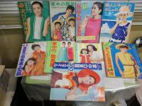 主婦の友ほか　付録13点　簡単服・夏服・子供服・料理など　ヤケシミ汚難痛有　E4左下