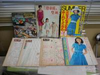 主婦の友ほか　付録13点　簡単服・夏服・子供服・料理など　ヤケシミ汚難痛有　E4左下