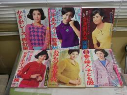 主婦の友付録6点セット　　表紙・大原麗子　三田佳子　白川由美　酒井和歌子　奈美悦子　山本リンダ　ヤケシミ汚難有　　E4左下