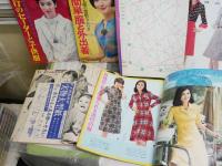 主婦の友付録8点セット　　　表紙・小川知子　坂口良子　紀比呂子　仁科明子　星由里子　司葉子ほか　　ヤケシミ汚難有　E4左下