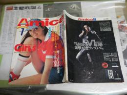 Amica　　アミカ　　6巻7号　萩原朔美　見城美枝子　俵萌子　榎美沙子　吉見佑子ほか　ヤケシミ汚有　E4左下　