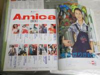Amica　　アミカ　　6巻7号　萩原朔美　見城美枝子　俵萌子　榎美沙子　吉見佑子ほか　ヤケシミ汚有　E4左下　