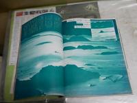 Amica　　アミカ　　6巻7号　萩原朔美　見城美枝子　俵萌子　榎美沙子　吉見佑子ほか　ヤケシミ汚有　E4左下　