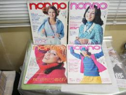 non・no  ノンノ　　通巻89・102・124・131号　　不揃4冊セット　ヤケシミ汚有　E4左下
  