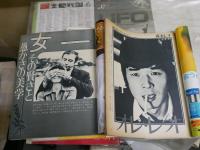 non・no  ノンノ　　通巻89・102・124・131号　　不揃4冊セット　ヤケシミ汚有　E4左下
  