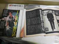 an・an　　アンアン　　通巻79・142・147・156号　　不揃4冊セット　ヤケシミ汚難痛有　　E4左下　