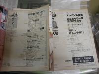 an・an　　アンアン　　通巻79・142・147・156号　　不揃4冊セット　ヤケシミ汚難痛有　　E4左下　