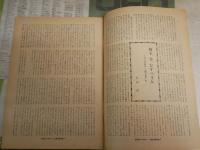 週刊アンポ　　創刊号　編集発行人小田実・鶴見良行・松田道雄ほか　　ヤケシミ汚有　E9右下
