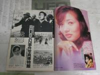 週刊サンケイ　　ファイナル特大号　昭和を映して37年間ご愛読ありがとう　　