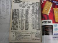 週刊サンケイ　　ファイナル特大号　昭和を映して37年間ご愛読ありがとう　　