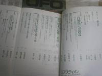 季刊アステイオン　　創刊号　20世紀の危機と希望ダニエルベル・山崎正和　ヤケシミ汚有　E9右下段