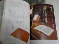 季刊アステイオン　　創刊号　20世紀の危機と希望ダニエルベル・山崎正和　ヤケシミ汚有　E9右下段