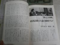 季刊アステイオン　　創刊号　20世紀の危機と希望ダニエルベル・山崎正和　ヤケシミ汚有　E9右下段