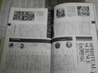 アズ　　AZ　創刊号　特集超能力　　創刊号　井村宏次　志水一夫　堀切直人　ほか　ヤケ少汚有　　E9右下段