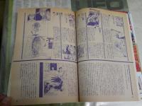 アズ　　AZ　創刊号　特集超能力　　創刊号　井村宏次　志水一夫　堀切直人　ほか　ヤケ少汚有　　E9右下段