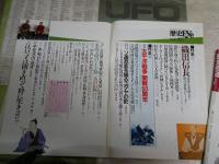 ・歴史Eye  　・歴史街道　　創刊号2冊セット　少ヤケ有　E9右下段　　