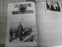 ・歴史Eye  　・歴史街道　　創刊号2冊セット　少ヤケ有　E9右下段　　
