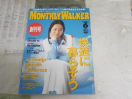 マンスリーウォーカー　Monｔｈｌｙ Walker  創刊号　少ヤケ少汚　E9右下段
