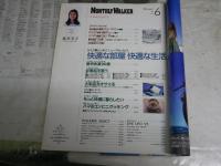 マンスリーウォーカー　Monｔｈｌｙ Walker  創刊号　少ヤケ少汚　E9右下段