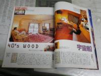 マンスリーウォーカー　Monｔｈｌｙ Walker  創刊号　少ヤケ少汚　E9右下段