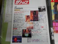 創刊号3冊セット　・上級生　　・月刊ヤングルーキー　YOUNG ROOKIE  ・ザトップ　　ヤケ少汚有　E9右下段